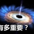 光有多重要？从哈勃望远镜到中国天眼，人类探索宇宙都离不开它