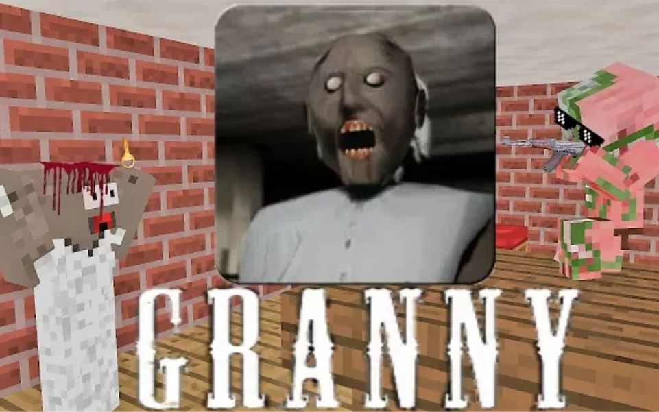 我的世界怪物学院恐怖奶奶