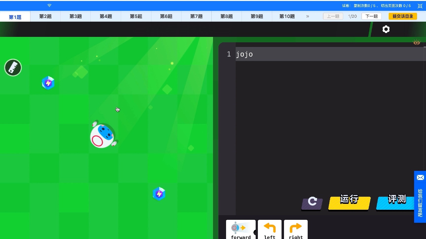 编程闯关竞技赛 小高 复赛测试 第一题