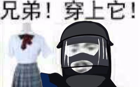 【彩虹六号表情包】r6贴吧里那些玩梗图片合集——第六期