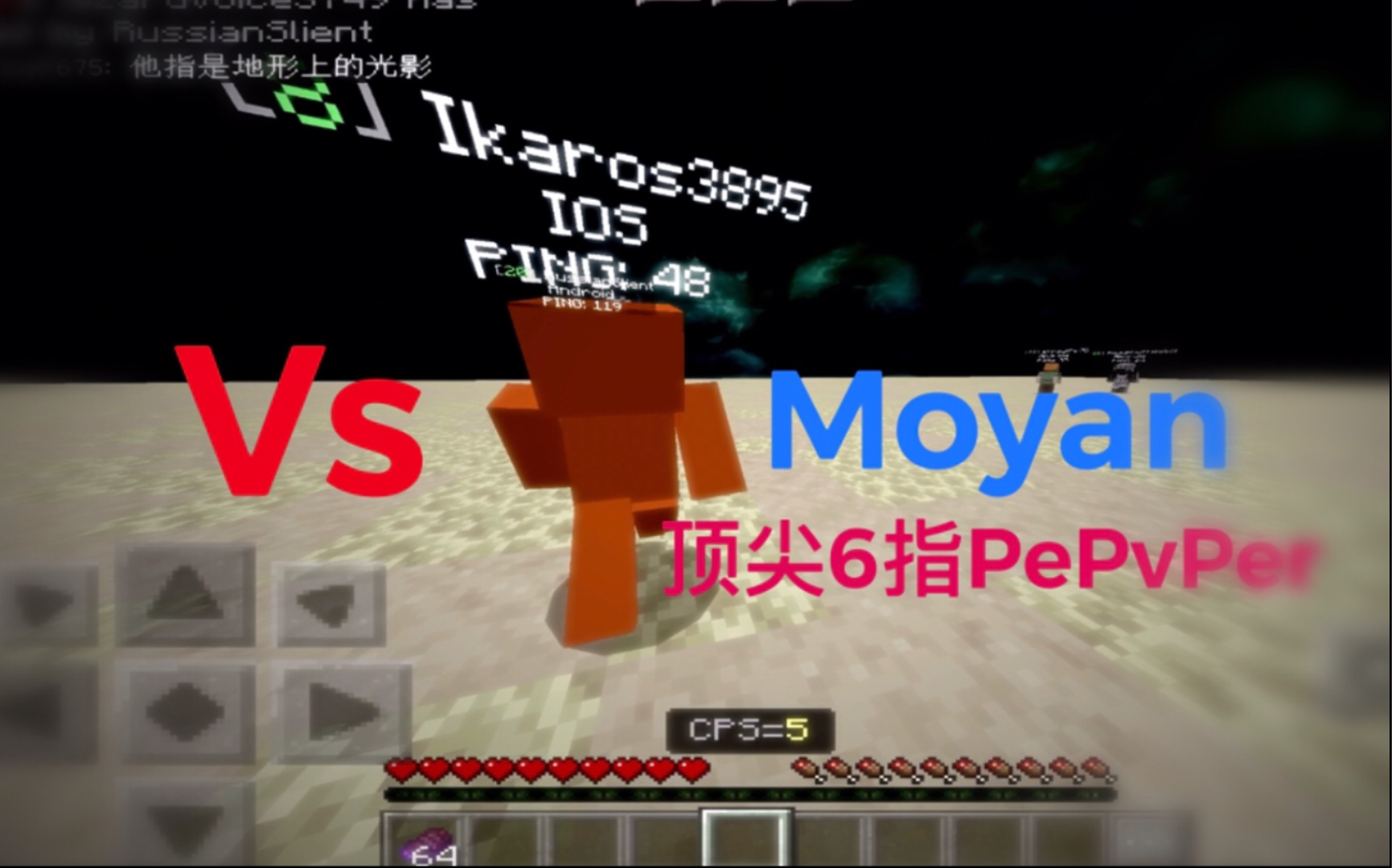 “Snake Eyes” Vs Moyan!顶尖6指触屏pvper哔哩哔哩bilibili我的世界