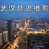 武汉城市风光，航拍延迟摄影