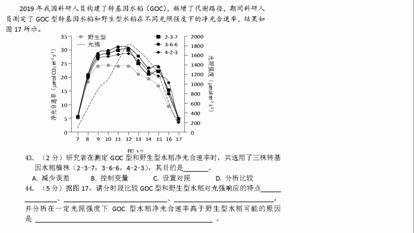 2020生物二模金山区综合题——(五)哔哩哔哩bilibili