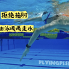 重要的事情就说一遍~自由泳走水秘诀儿