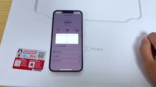 G3881佳能云打印