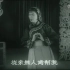 江苏锡剧电影《双推磨》（1954）王兰英 费兴生