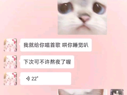 艾特你女朋友唱给你听