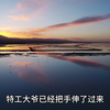 老大爷冒充国家特工，诱奸五名大学生，还让他们喊老公