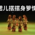 【傣族】《裙儿摆摆身箩情》群舞 第十届全国舞蹈比赛