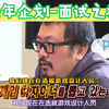 金泰浩PD的综艺秀【E553 180113（P