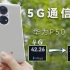一款手机壳能让华为P50Pro从4G变5G！这种物理外挂究竟什么原理？