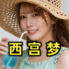【4K日系老师写真 | 单曲推荐】老司机日系梦想清单040 | ヨルシカ《嘘月