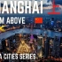 4K超清-中国上海，老外的无人机航拍的最美镜头