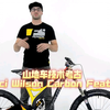 山地车技术考古Devinci Wilson Carbon Features