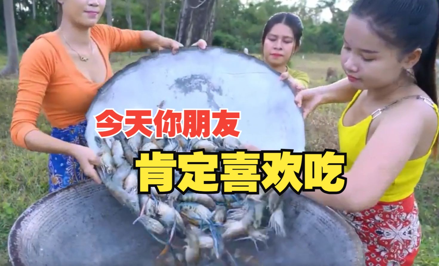 相对于越南风味的大虾，我想朋友们会更喜欢越南风味的着装