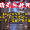 订婚后被控强奸案后续：女方信息被扒，条件一般，还有三个哥哥！#请先生赴死