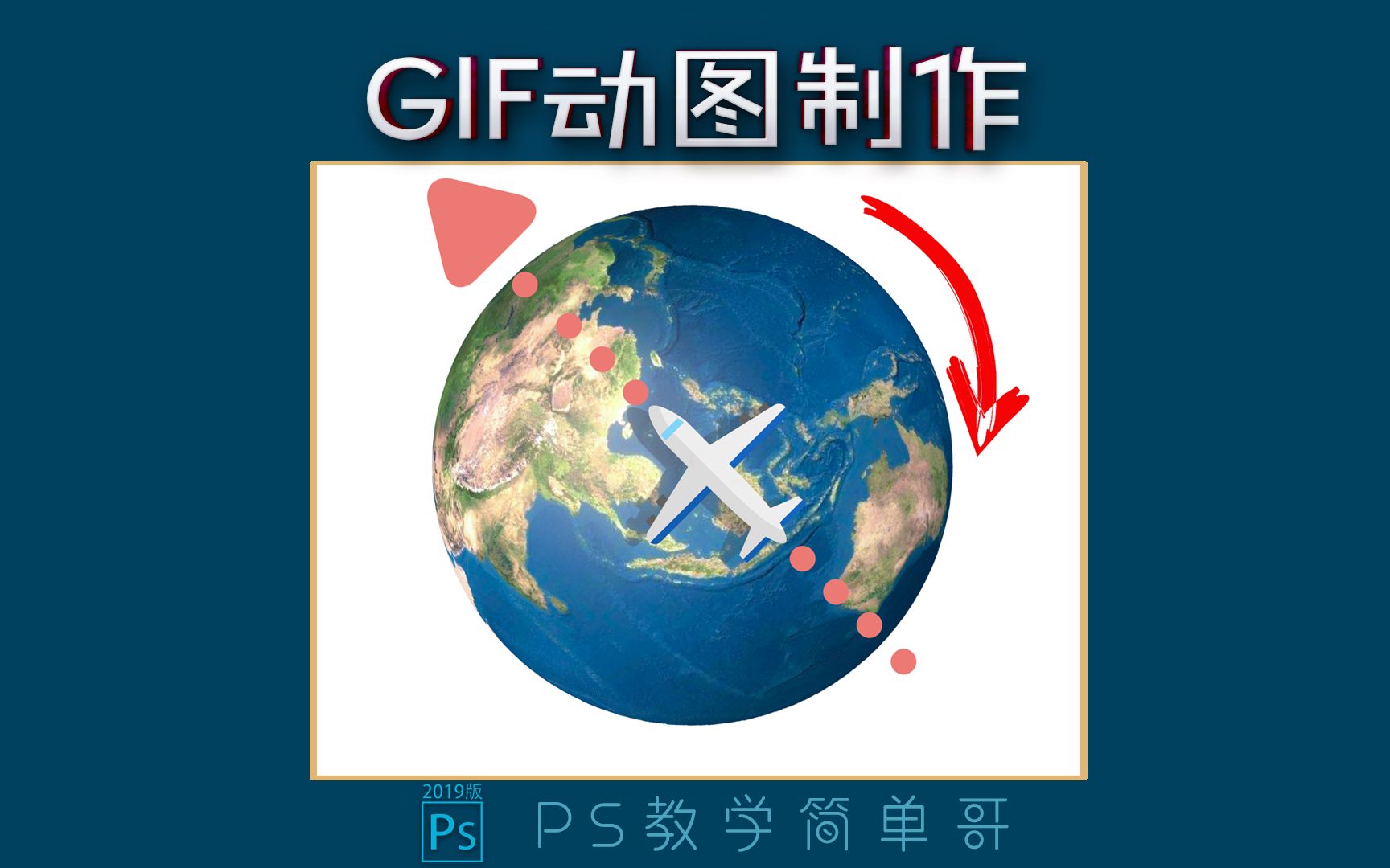 PS如何将图片制作成gif动态图 ps制作gif动态图教程_photoshop制作gif动画 - 神拓网