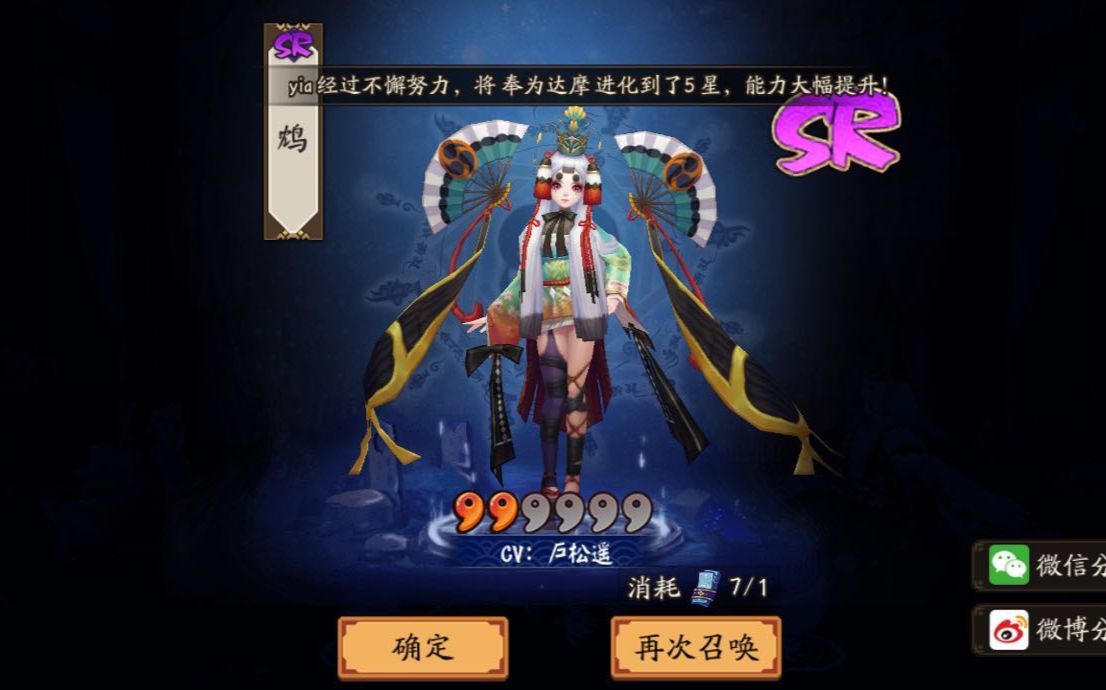 云雀使阴阳师6星鸩八段斗技其实主角是拍屁屁Дд