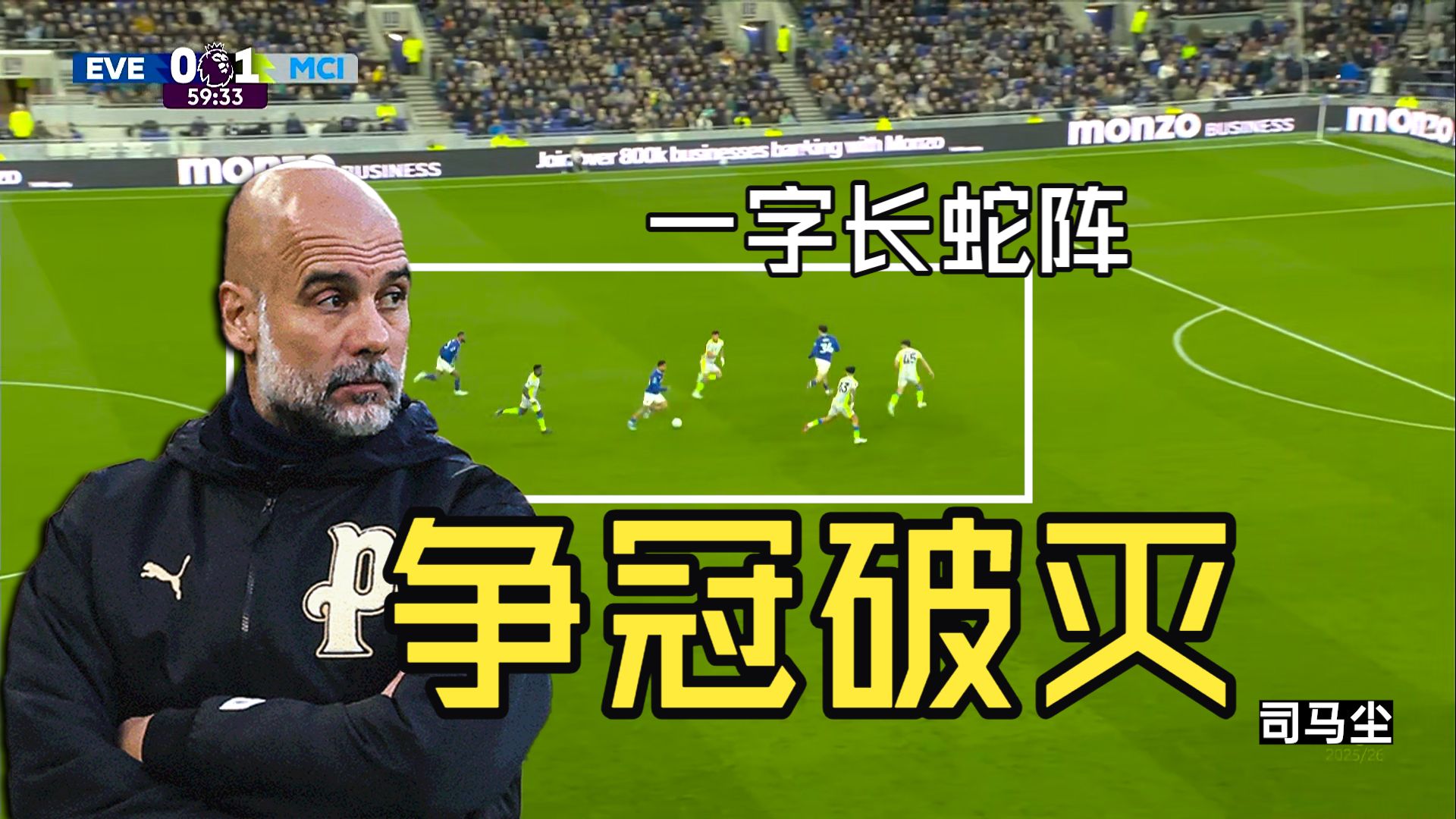 13分钟连丢3球毁了英超争冠的梦想，曼城为何先掉链子？【片段解析】