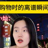 这误会大了❗️#内容过于真实#万万没想到#情感共鸣