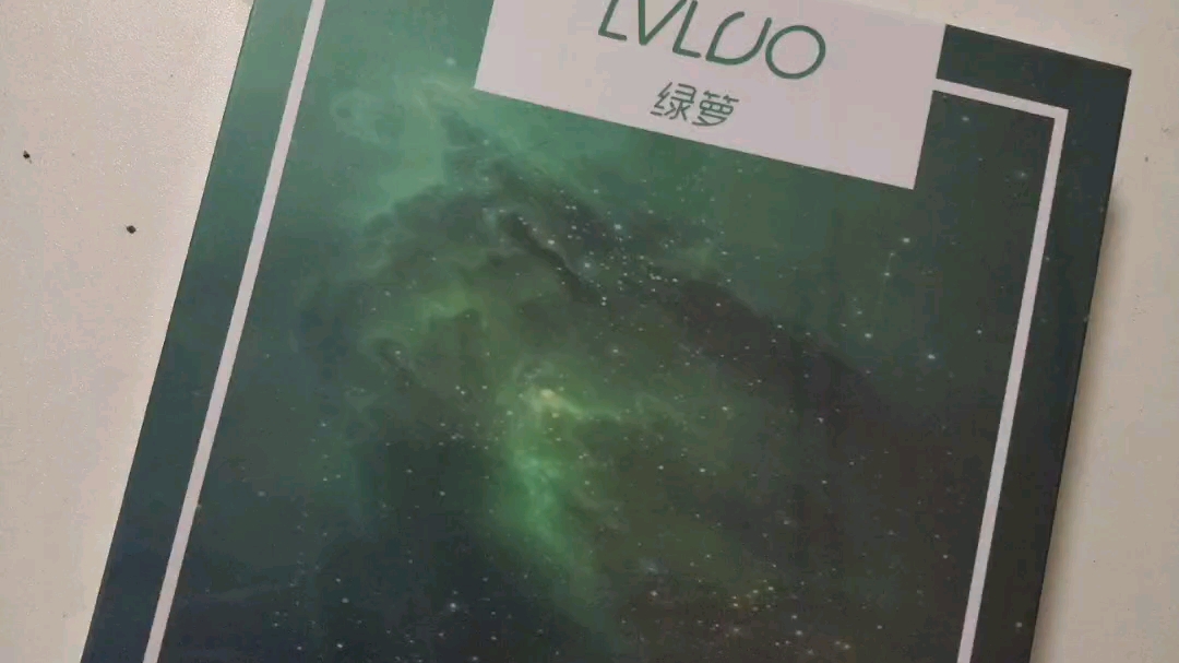 绿萝璀璨星河水转印工艺限量888套外观很漂亮性价比不错