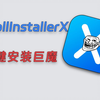 【215】【iOS】TrollInstallerX使用教程，官方一键5秒安装巨魔商店