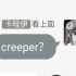 creeper?