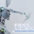 【推荐课程】浙大《机器学习与人工智能》