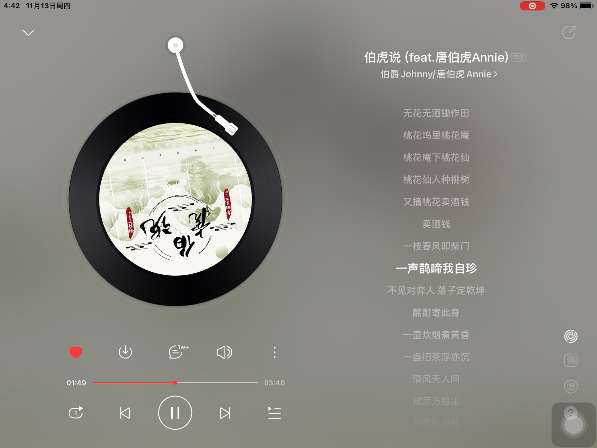 《伯虎说》——伯爵Johnny/唐伯虎Annie “明月万年无前身 照见古今独醒人 公子王孙何必问 虚度我青春～”