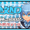 三分钟认识一百位小男孩虚拟主播【处 处 D】【正太Vtuber推荐