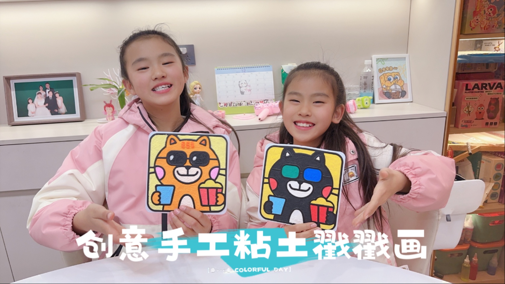 姐妹用同样的小熊线稿DIY创意粘土戳戳画PK，做的过程超解压，发挥想象随意DIY#粘土手工 #儿童超轻粘土手工 #粘土diy手工 #粘土戳戳画 #手工diy