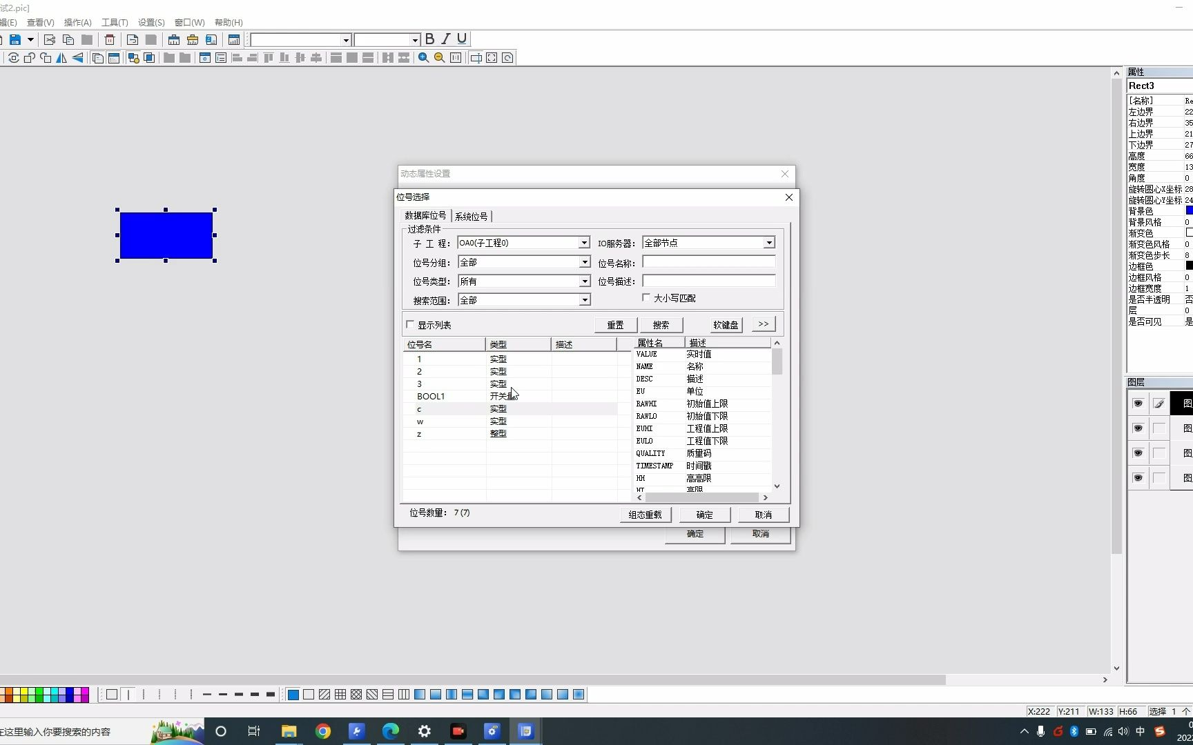 中控i-SCADA监控组态软件流程图动态：浮动提示功能介绍