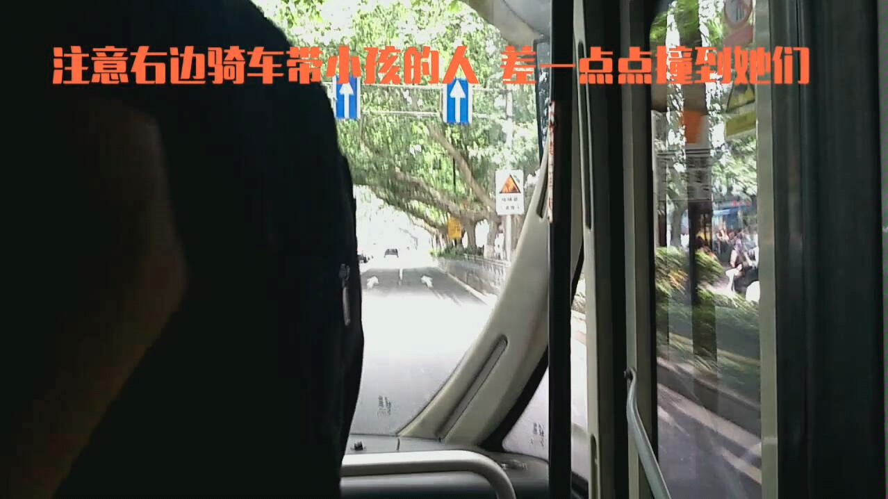 〖南京江南公交〗33路全程pov 部分花絮 差一点 撞到骑车的母女