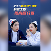 护士长养成这个习惯，科室工作效率提高百分之百