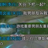王者荣耀：“男朋友叫我吃饭了”，究竟是游戏重要还是男朋友重要？（滑稽
