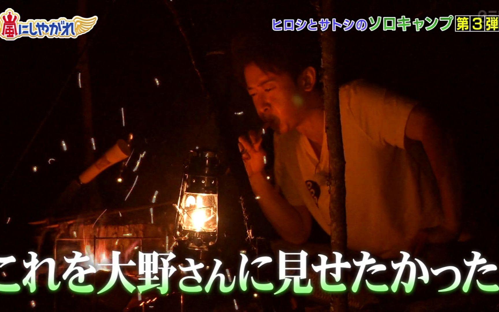 Snow Peak - ヘレ　HELLE ディディガルガル　嵐　ARASHI 大野智　ヒロシ ヘレ HELLE ディディガルガル 嵐 ARASHI 大野智 ヒロシ