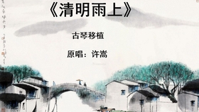 许嵩清明雨上简谱_许嵩清明雨上钢琴简谱(3)