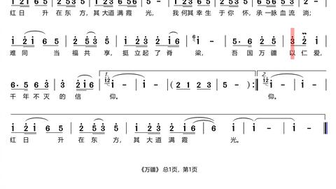 数字弹歌曲谱子_儿童歌曲谱子大全图片