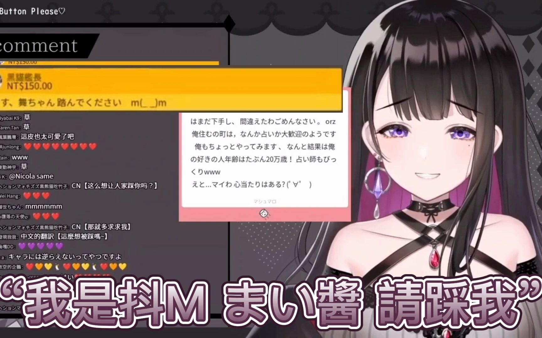 プロプロ切り抜き 為什麼大家都想被踩啦 恋乃夜まい 哔哩哔哩 つロ干杯 Bilibili