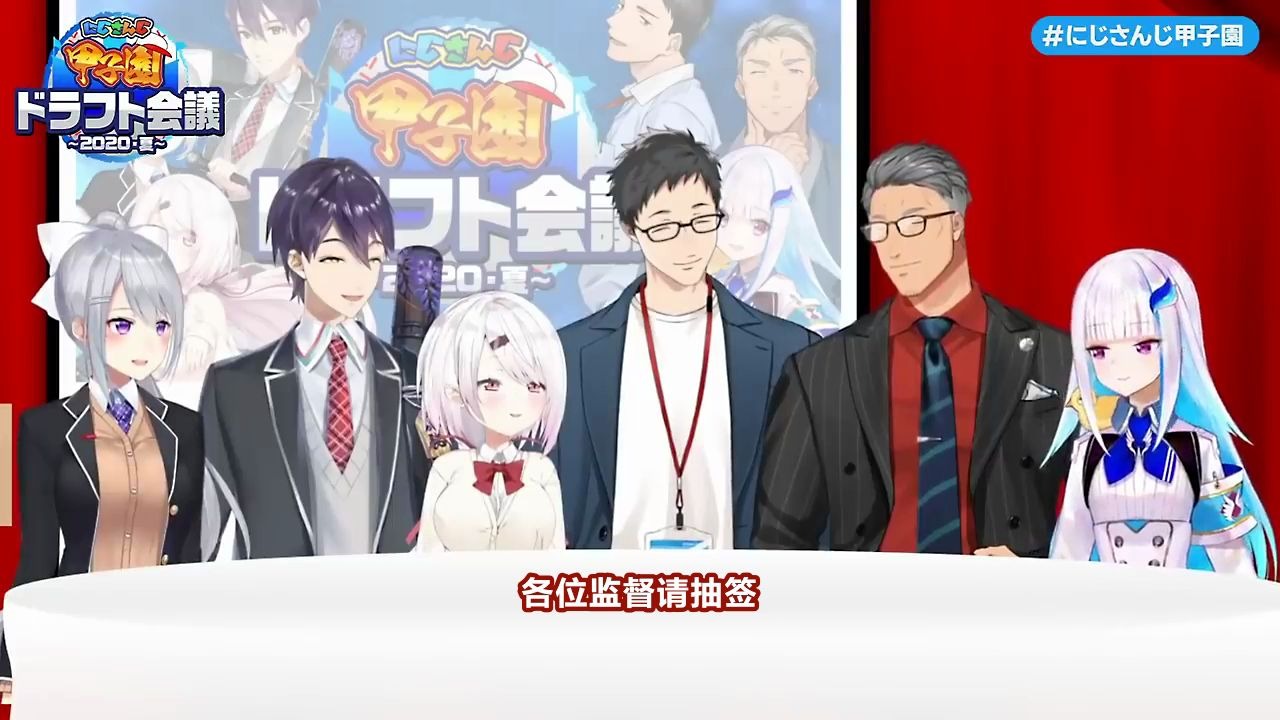 【九成熟】4队抢一人 混乱的2434棒球监督会议【舞元启介/樋口枫/剑持刀也/椎名唯華/社筑/莉泽·赫露艾斯塔/葛葉】