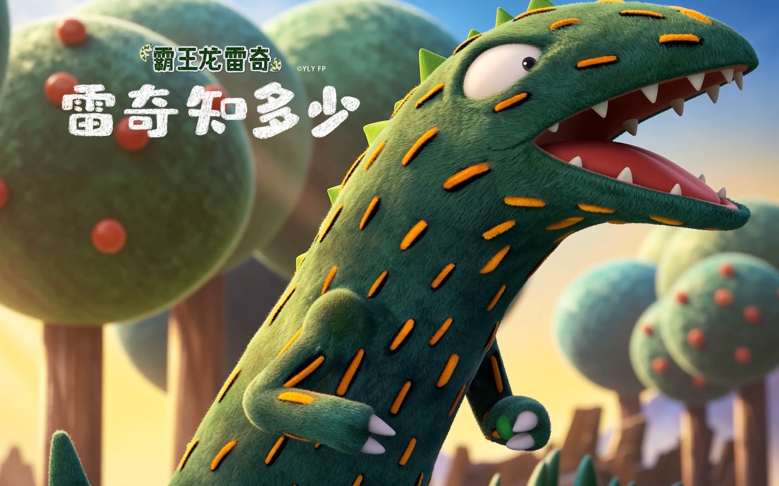 [Doomdos] - 霸王龙雷奇之雷奇知多少 - 第52话 - [1080p BILIBILI COM WEB-DL]