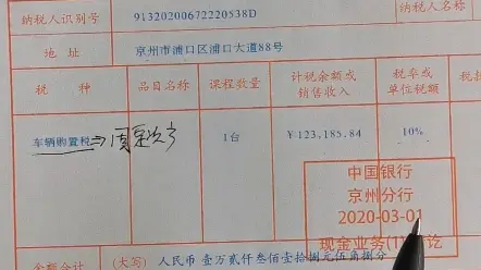 如何处理车辆购置税？缴纳方式是什么？