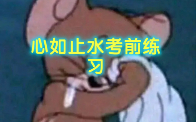 Nel cuor più non mi sento 帕格尼尼心如止水（大三毕业考试选曲）