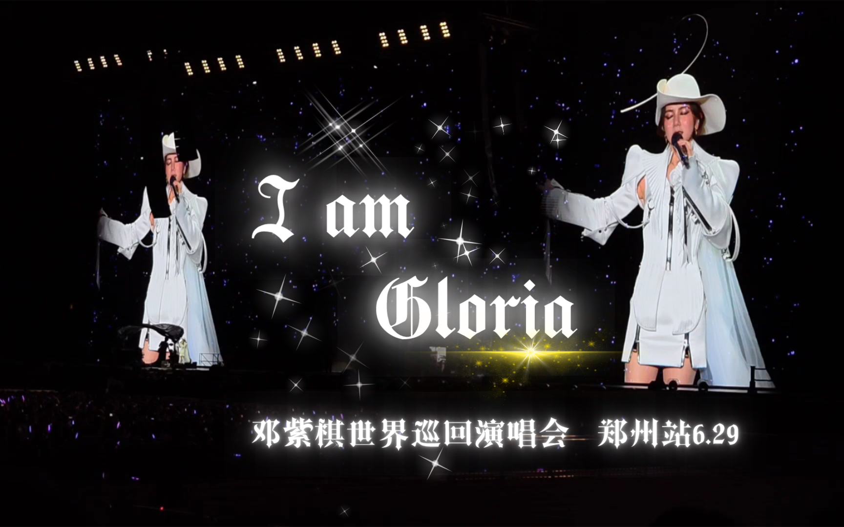 邓紫棋 【 I AM GLORIA】 世界巡回演唱会 郑州站6.29 全程自留存档哔哩哔哩bilibili