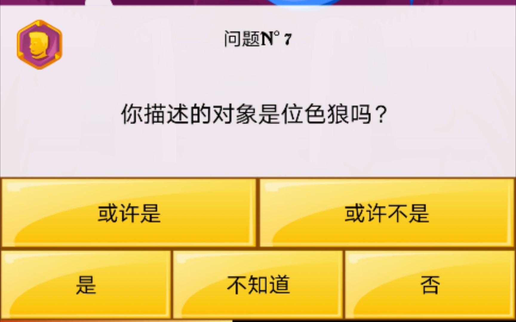 网络天才找一找吴亦凡手机游戏热门视频