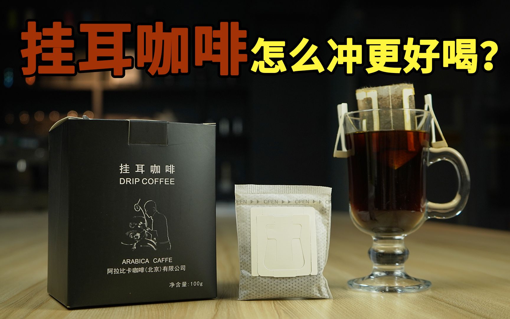 08-20 13:55:20 浏览:3311收藏:0支持:9 ta 的直播间鬼叔咖啡教学