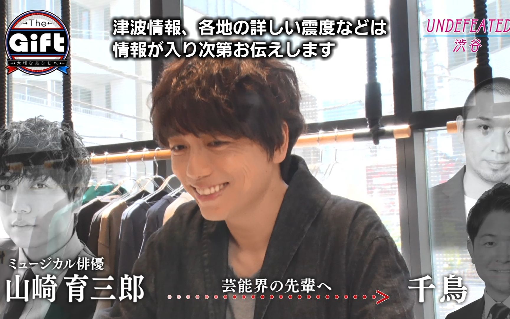 山崎育三郎】190708 The Gift-哔哩哔哩