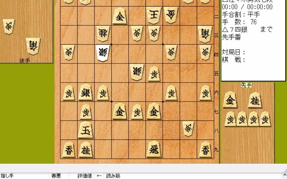 将棋 棋士扇子 第14期竜王戦 羽生 藤井