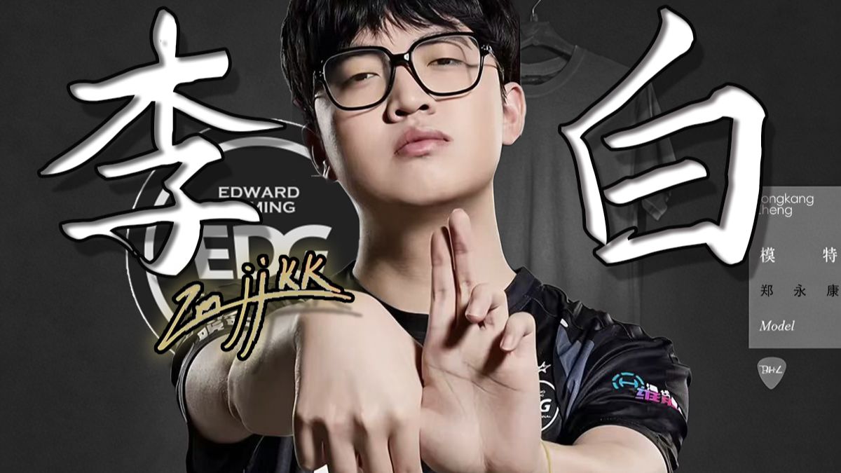 【Zmjjkk】“我不做流水的天才 偏做那压倒全唐的李白”