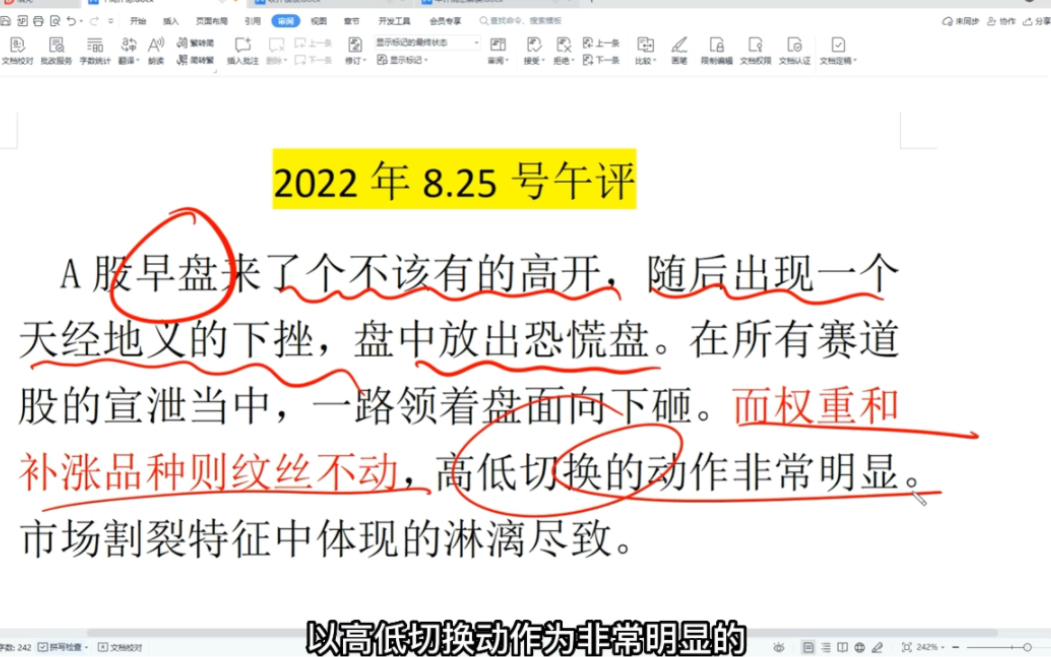 A股教科书级别走势来了!高低切换动作继续!高位新能源套住咋办哔哩哔哩bilibili